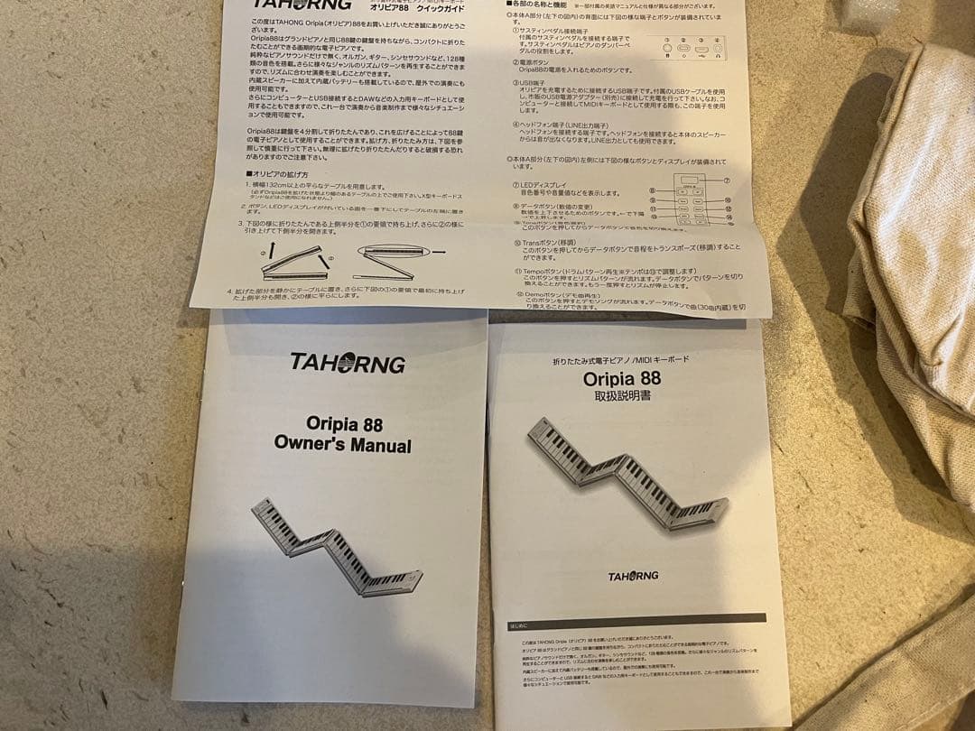 オリピア88 TAHORNG