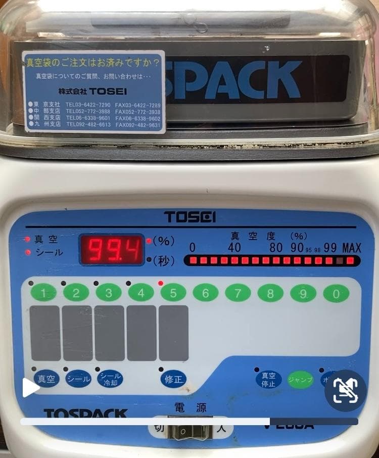 TOSEI　真空梱包機　 V-280A 中古