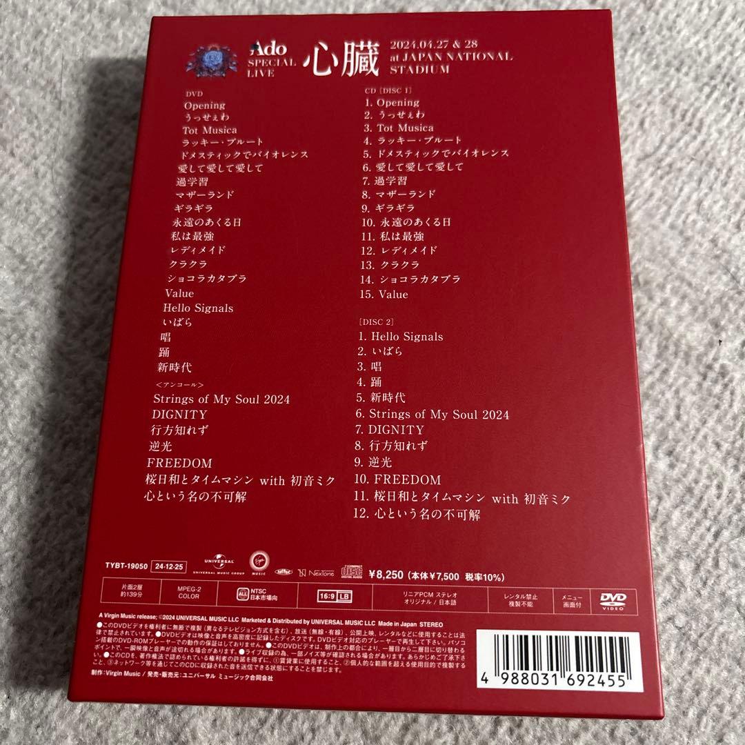 Adoスペシャルライブ 心臓 初回限定盤