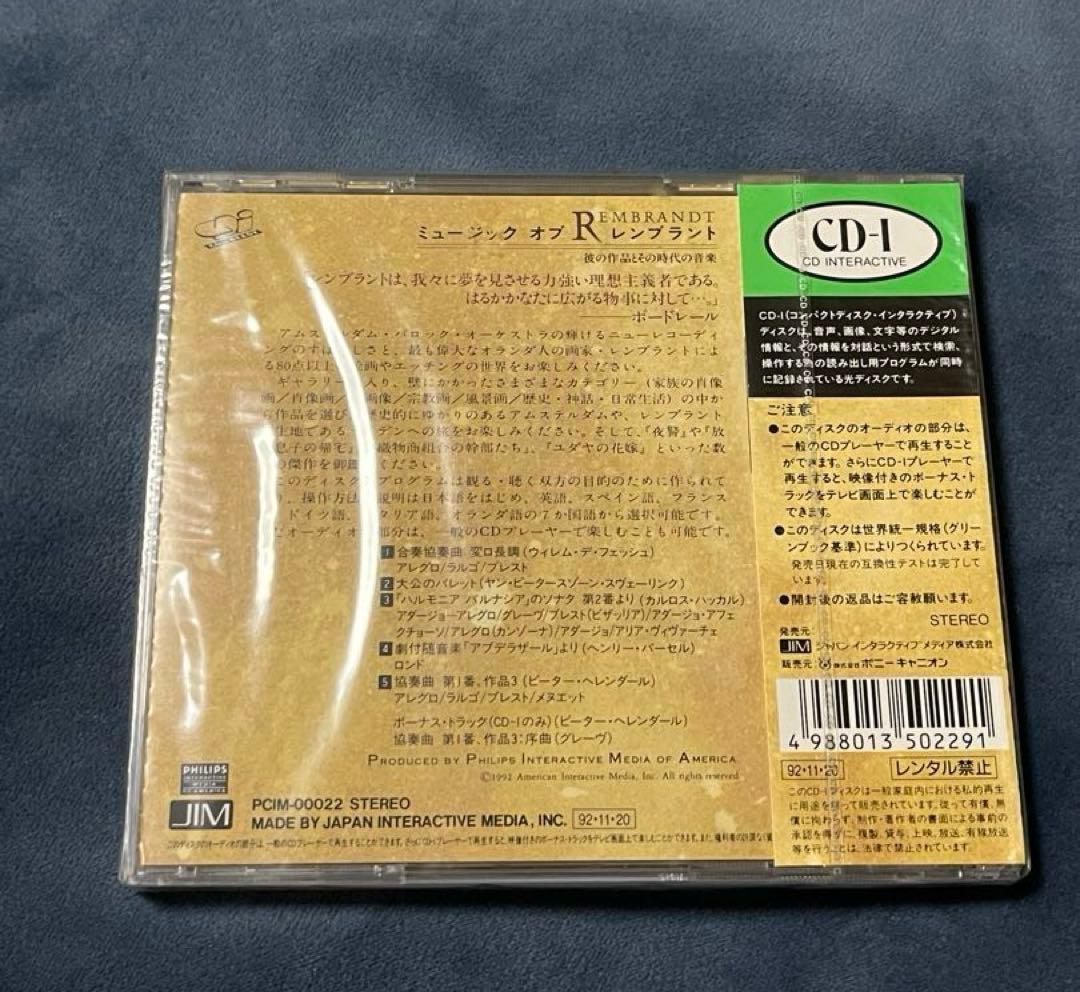 新品廃盤CD! ミュージック オブ レンブラント