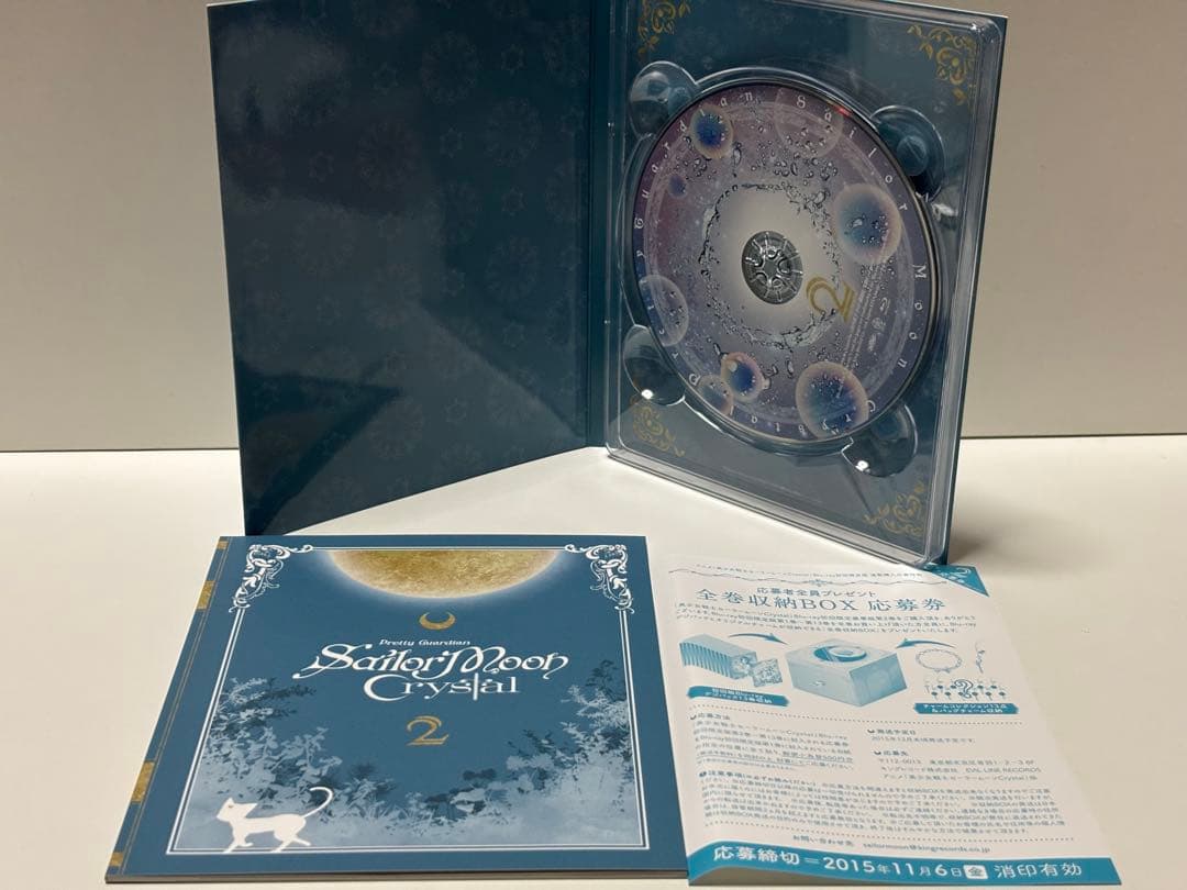 美少女戦士セーラームーンCrystal 1巻～3巻〈初回限定豪華版〉