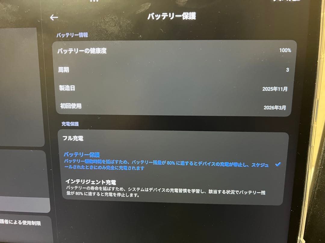Xiaomi Pad 7 国内版 8G/128G ほぼ未使用　充電10回以下