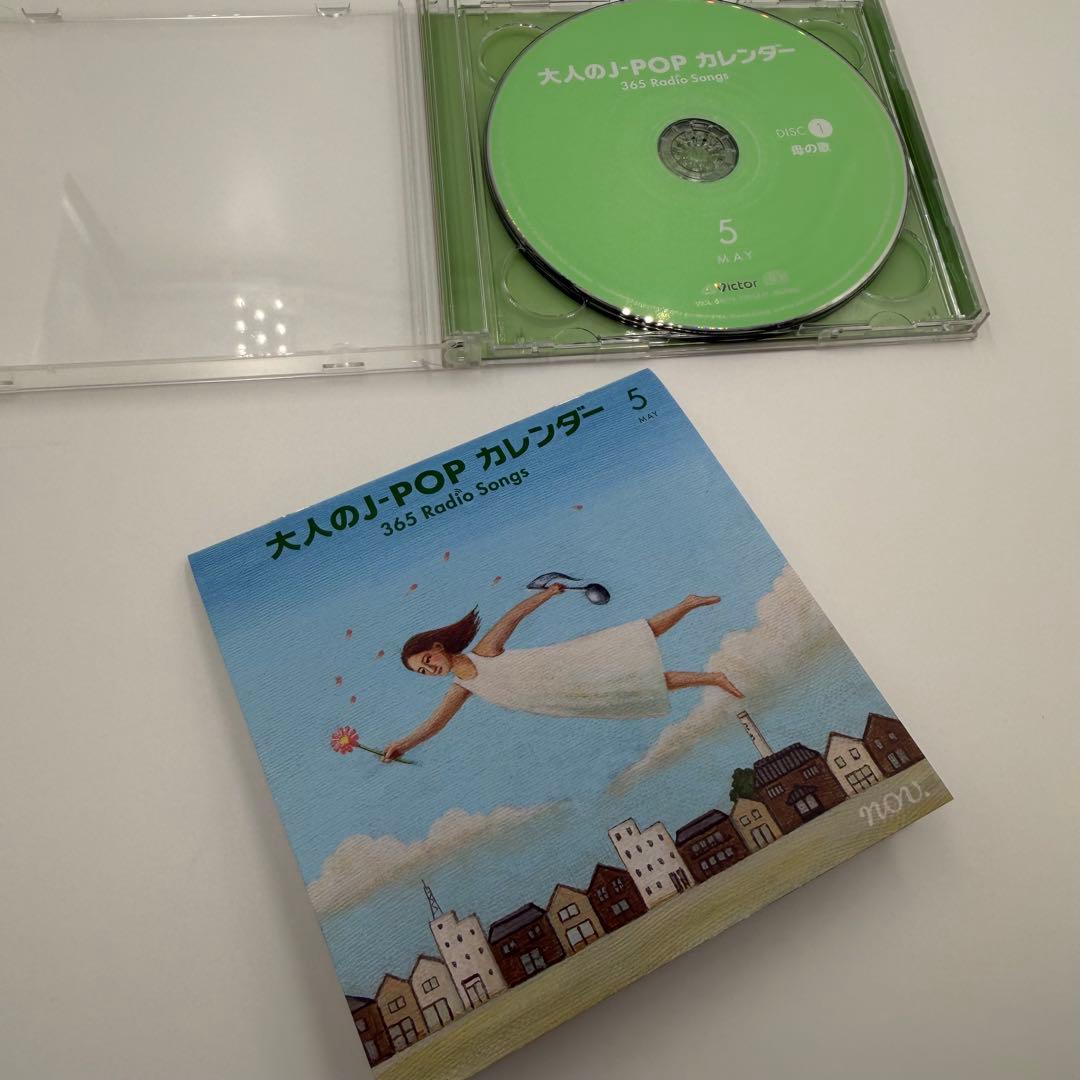 大人のJ-POPカレンダー 365 Radio Songs 5月 CD 2枚組