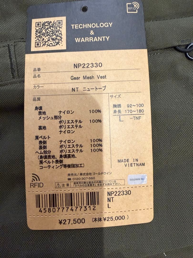 THE NORTH FACE ギアメッシュベスト