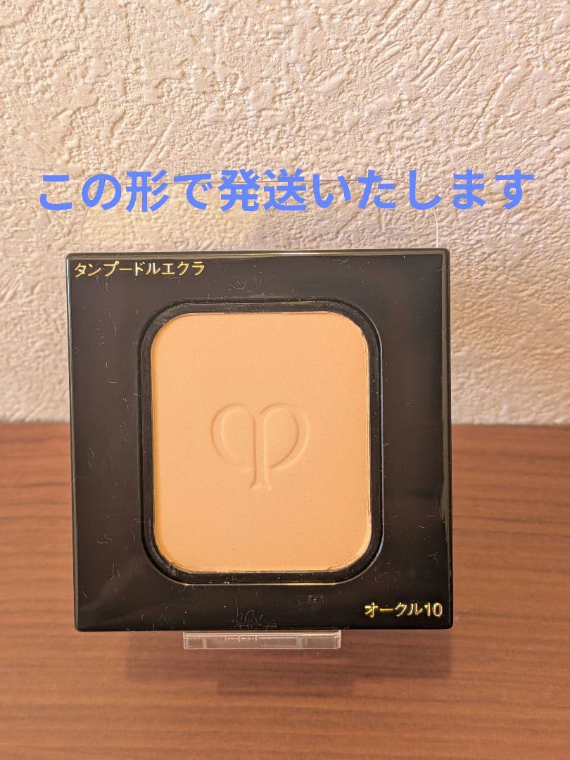 【クレ・ド・ポー ボーテ】新品未使用 タンプードルエクラ (レフィル)オークル⑩