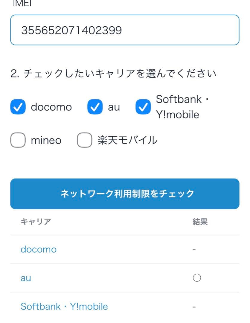 iPad Pro9.7インチ 32GB ローズゴールド SIMフリー済み