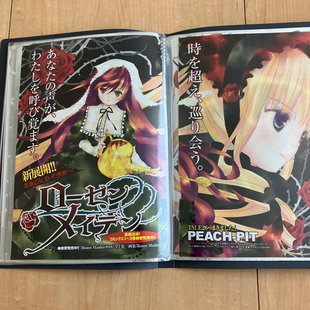 ローゼンメイデン　雑誌　切り抜き