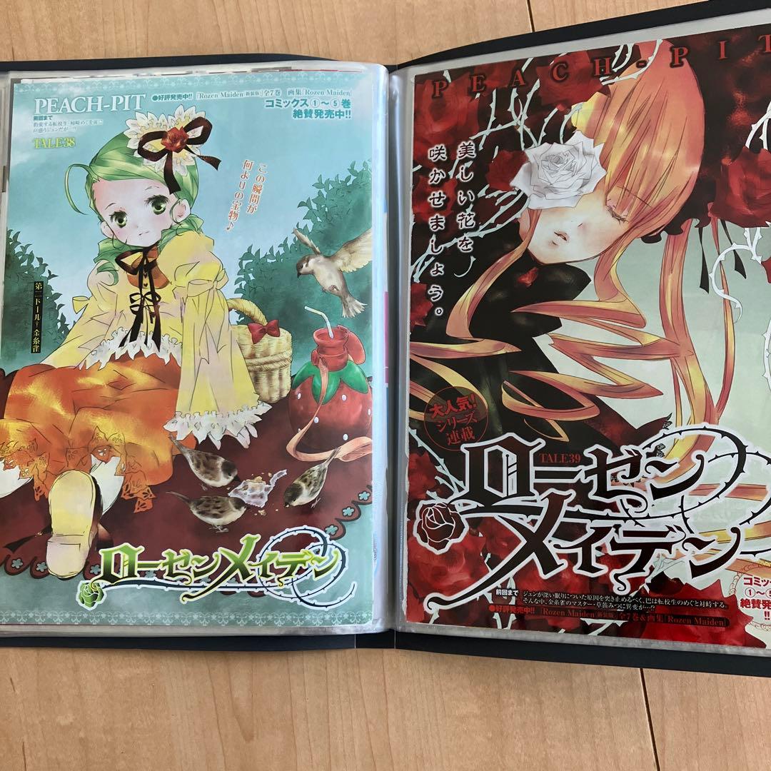 ローゼンメイデン　雑誌　切り抜き