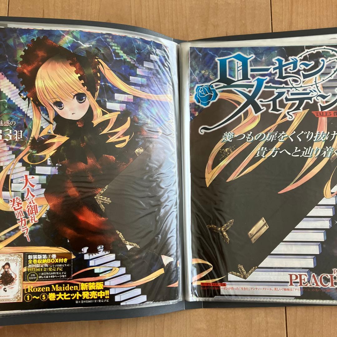 ローゼンメイデン　雑誌　切り抜き