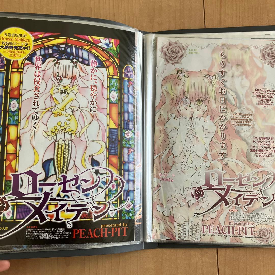 ローゼンメイデン　雑誌　切り抜き