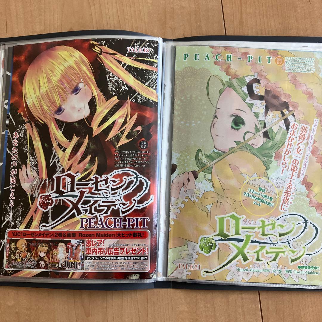 ローゼンメイデン　雑誌　切り抜き