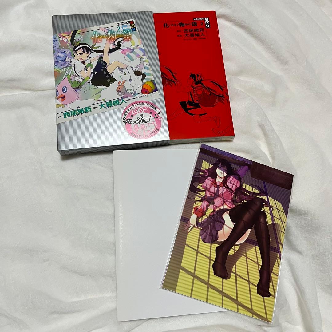 化物語 特装版 1〜10巻 特典付き