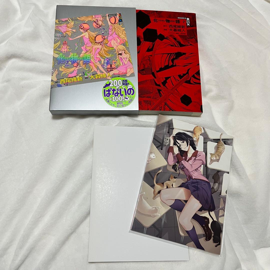 化物語 特装版 1〜10巻 特典付き