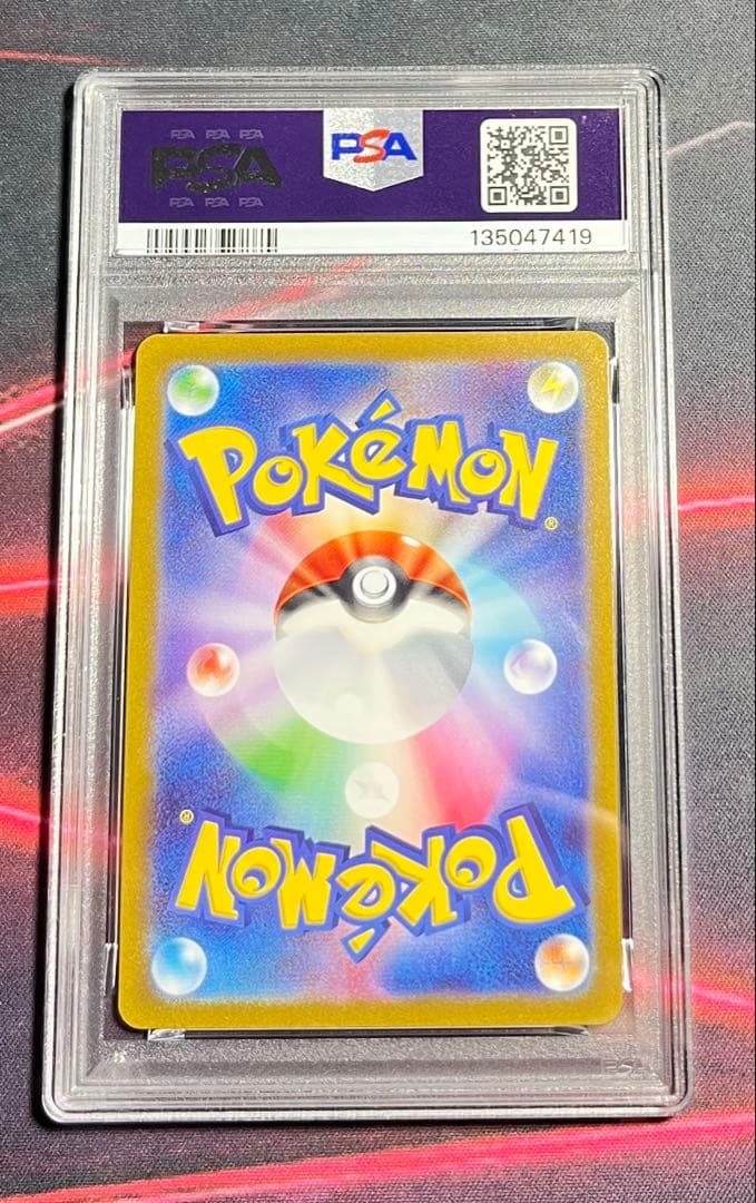 PSA10 ピカチュウex RR 001/021 ポケモンカード