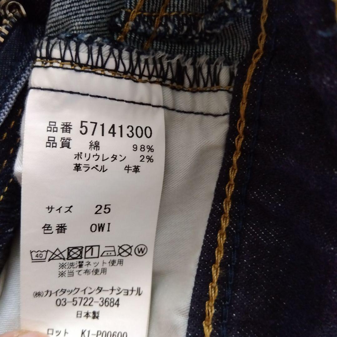 YANUK ブーツカットデニム 25インチ