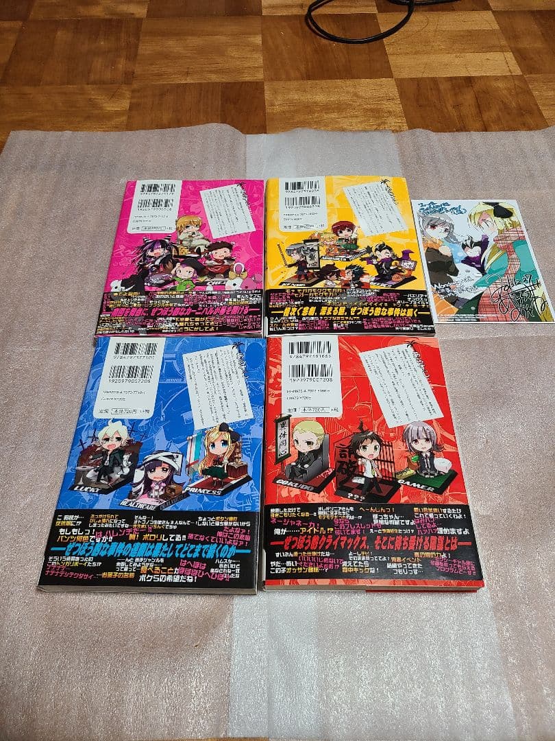 スーパーダンガンロンパ2 南国ぜつぼうカーニバル! 全巻 全4巻セット 初版