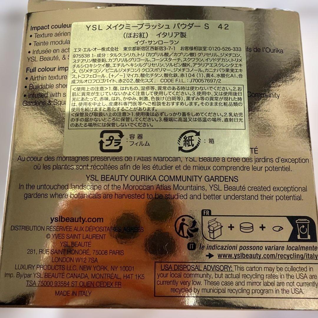 イブサンローラン　メイクミーブラッシュパウダーS 42
