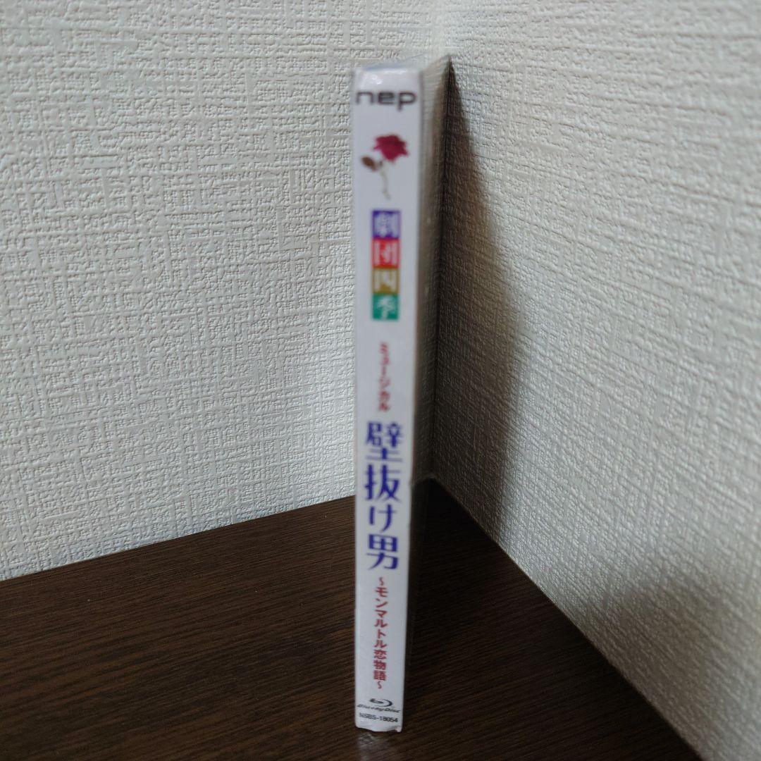 劇団四季 ミュージカル 壁抜け男～モンマルトル恋物語～