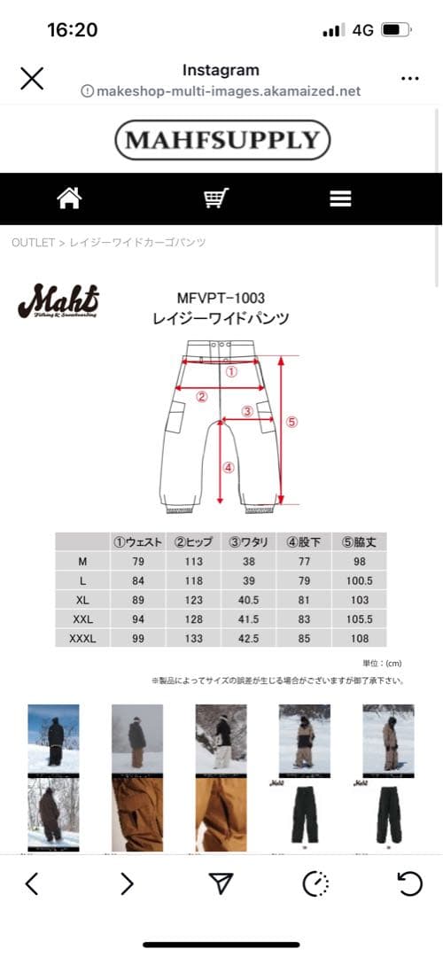MAHF レイジーワイドカーゴパンツ XXLサイズ