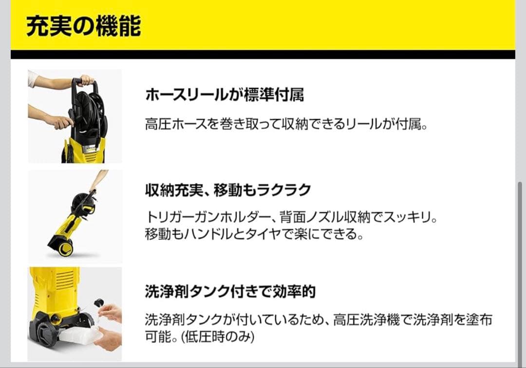 KARCHER 高圧洗浄機 k3