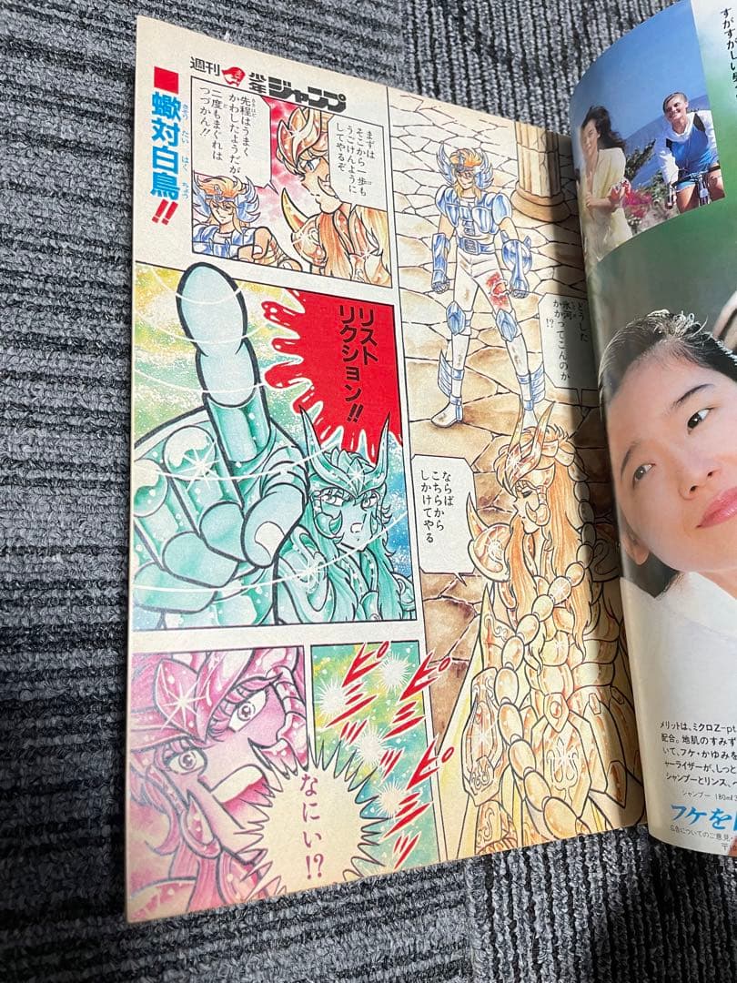 週刊少年ジャンプ 1987年40号　聖闘士星矢　ドラゴンボール　鳥山明