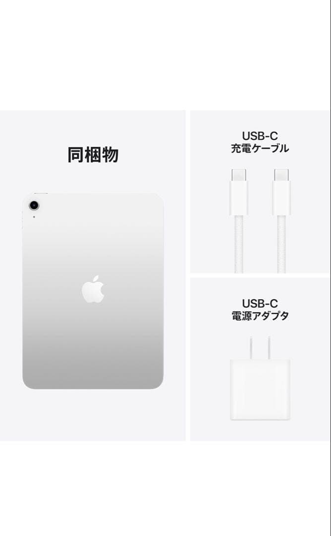 【新品・未開封】iPad 第11世代 Wi-Fi 128GB シルバー