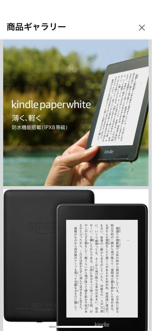 【予約済】Kindle Paperwhite 防水wifi 8GBブラック