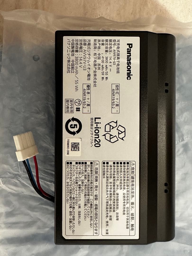 Panasonic ロボット掃除機用バッテリー AVV97V-U3
