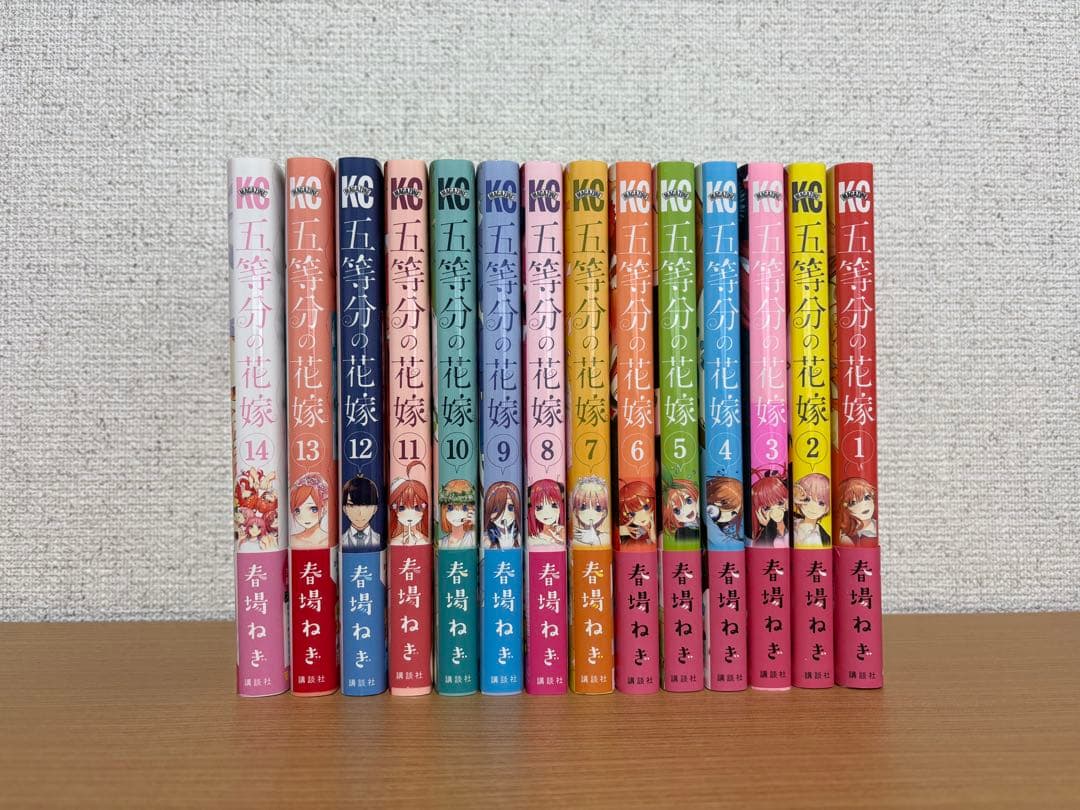 五等分の花嫁全巻
