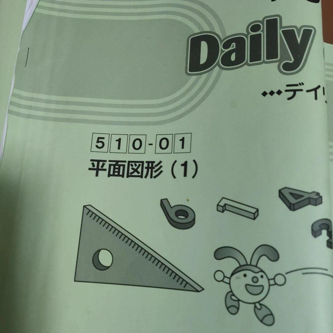 サピックス　SAPIX 小学5年算数 デイリー サポートなど1年分　使用済み