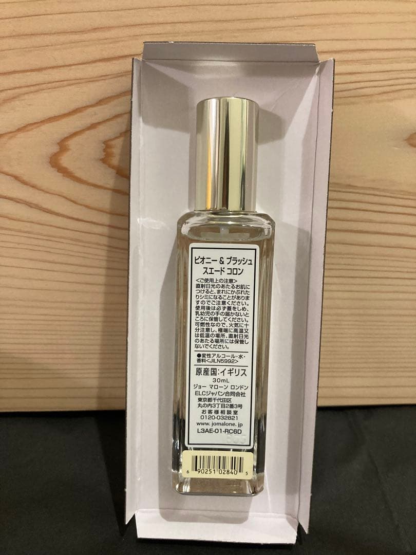 【新品・ギフト包装】ジョーマローン ピオニー＆ブラッシュスエード コロン30ml