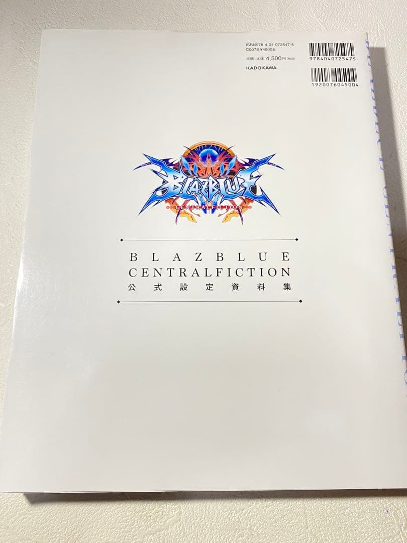 BLAZBLUE CENTRALFICTION公式設定資料集