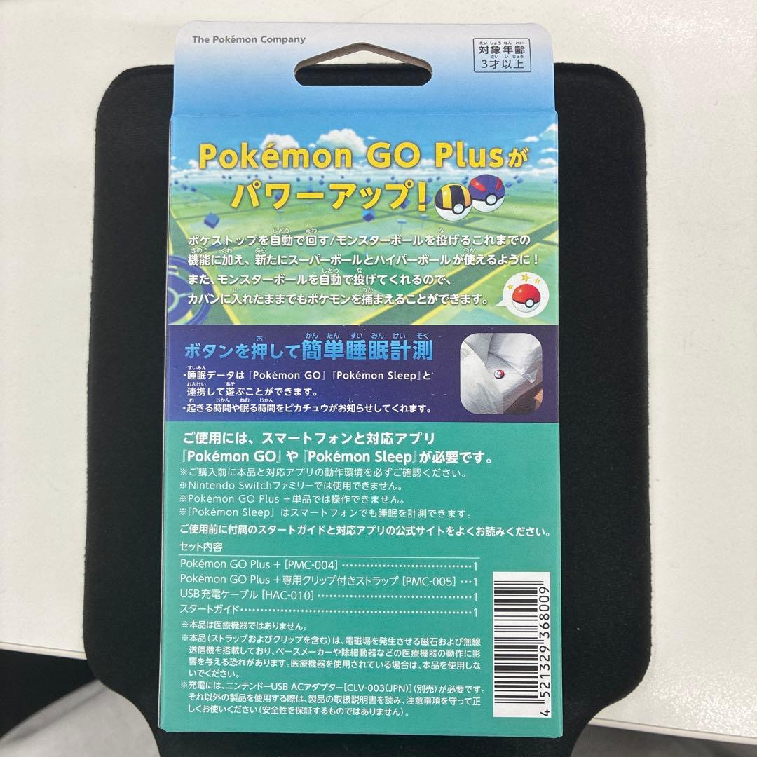 【新品未開封】 Pokémon GO Plus + ポケモンGOプラス