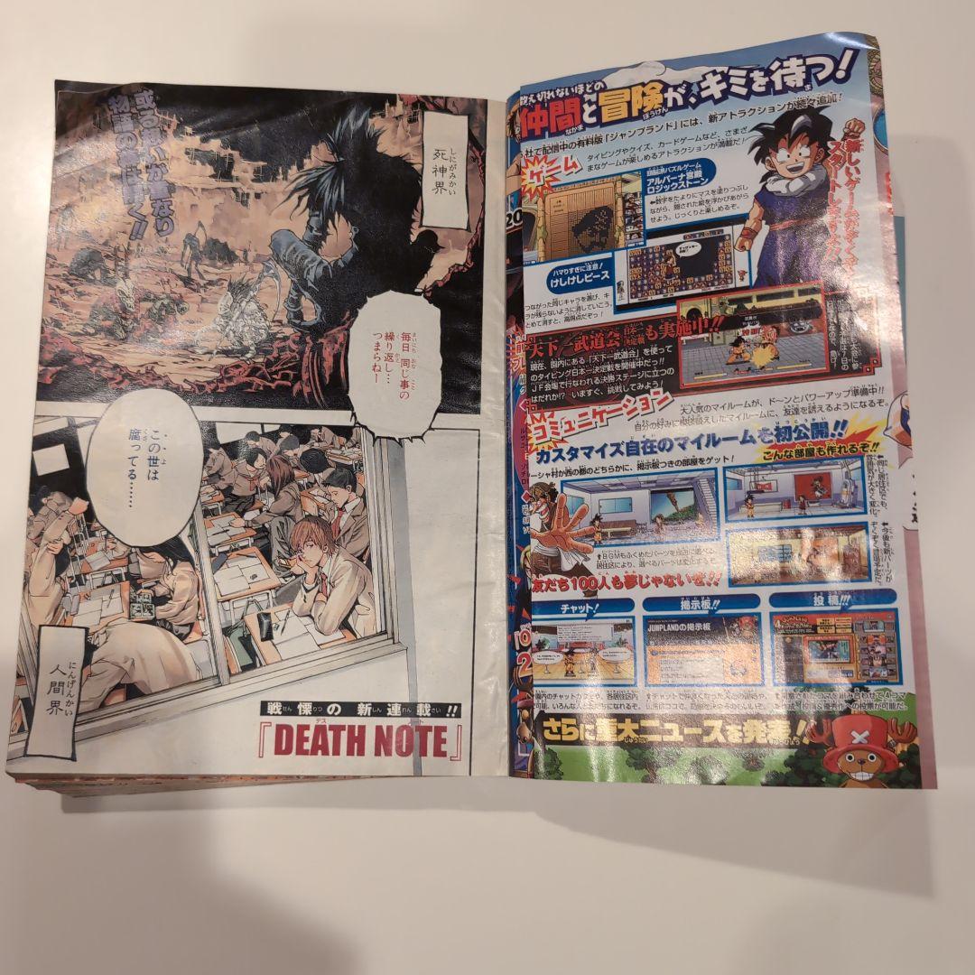 週刊少年ジャンプ　2004年01号