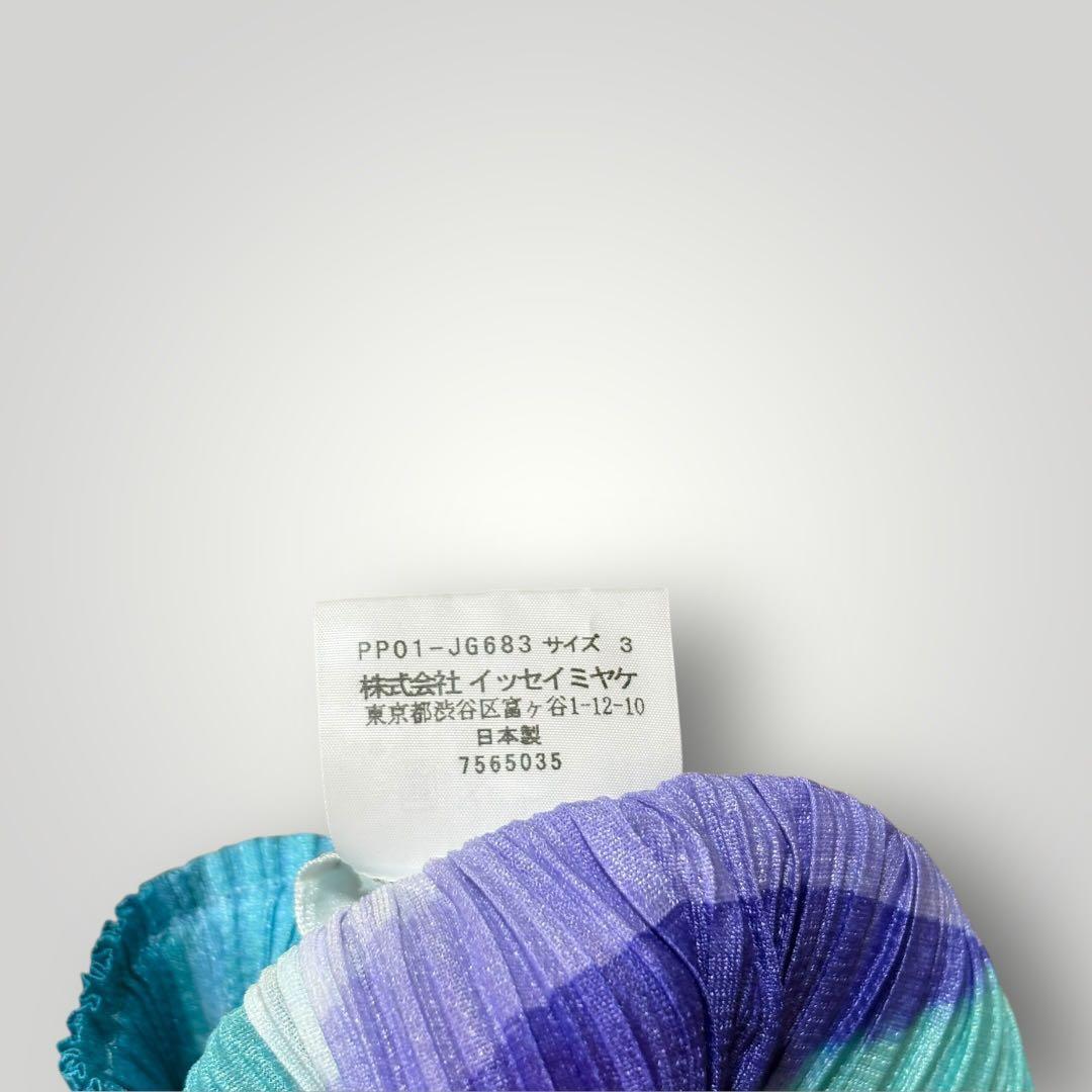 極美　PLEATS PLEASE ISSEY MIYAKE スカート　伸縮