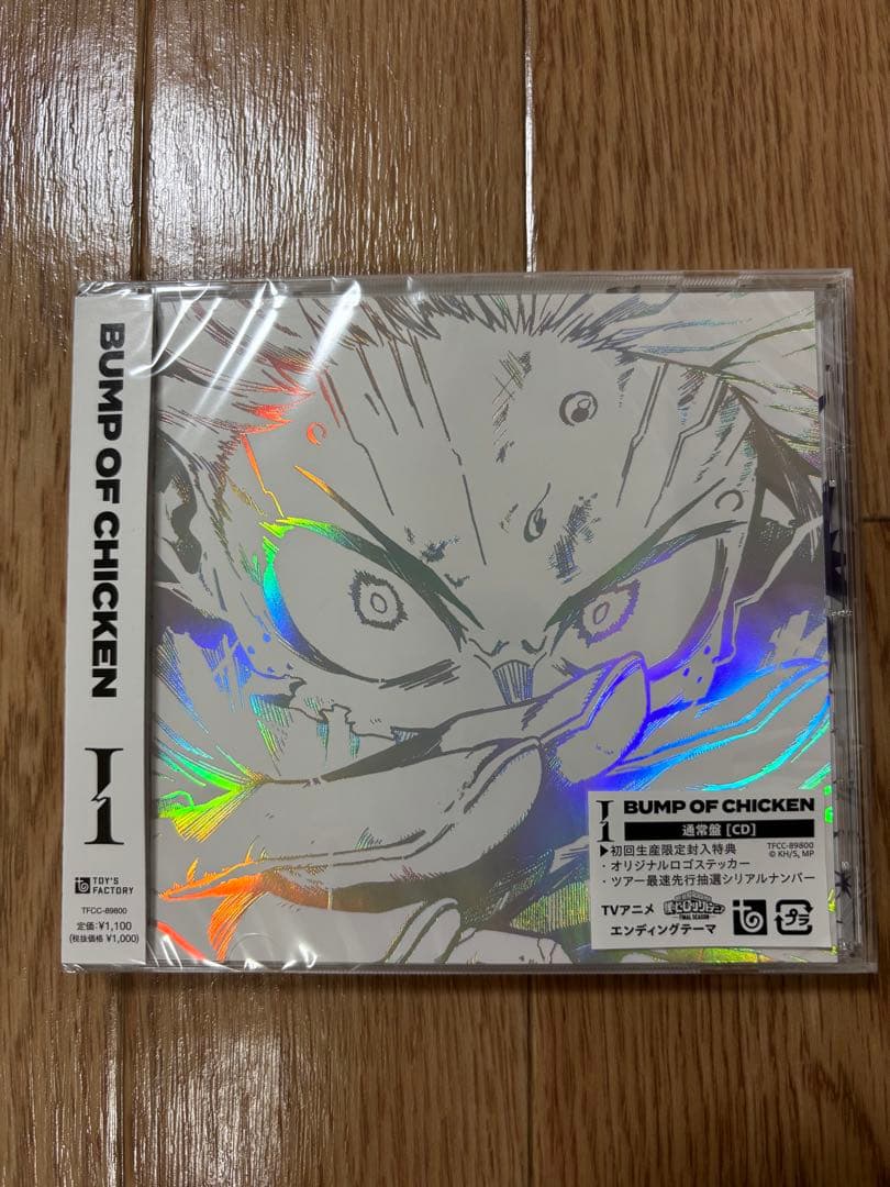 BUMP OF CHICKEN「I」未開封品 初回生産特典シリアルコード未使用