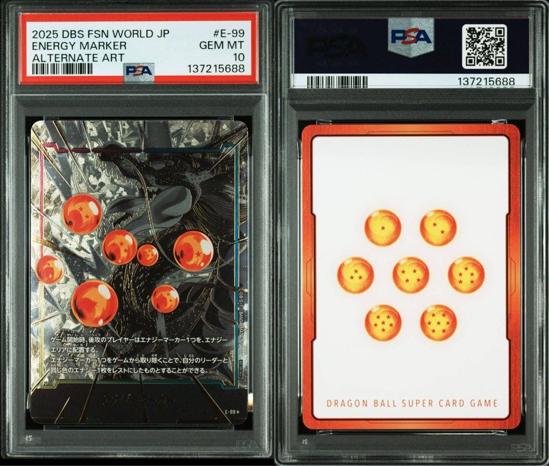 【PSA10】シェンロン 神龍 E-99☆ エナジーマーカー パラレル