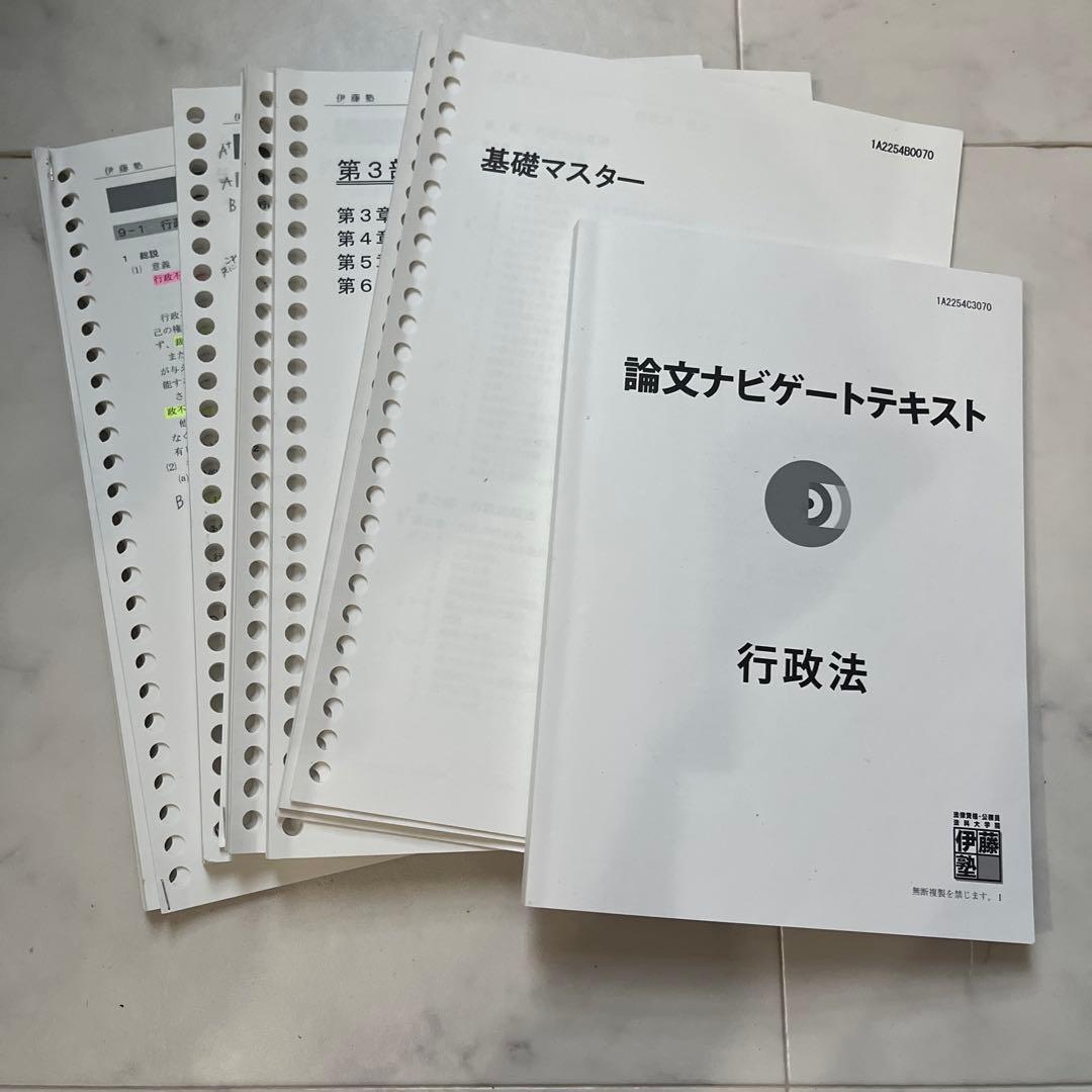 2025年合格目標！基礎マスター 入門講座テキスト 行政法