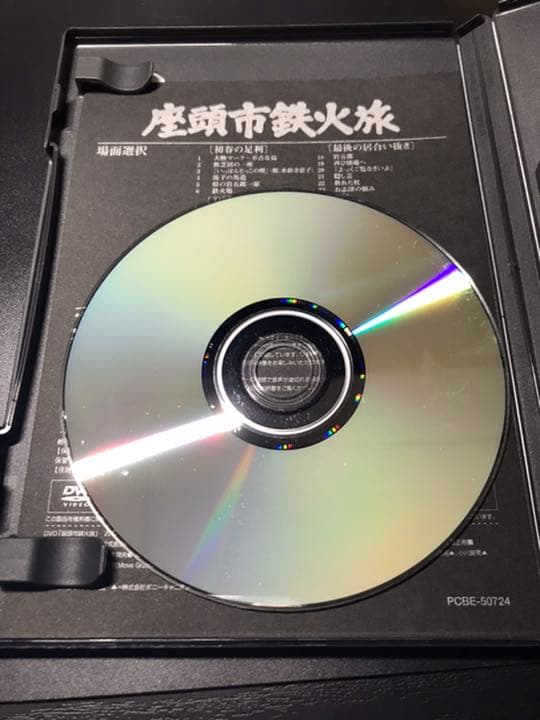 座頭市全集 DVD-BOX 巻之参〈2004年12月下旬までの期間限定生産・6…