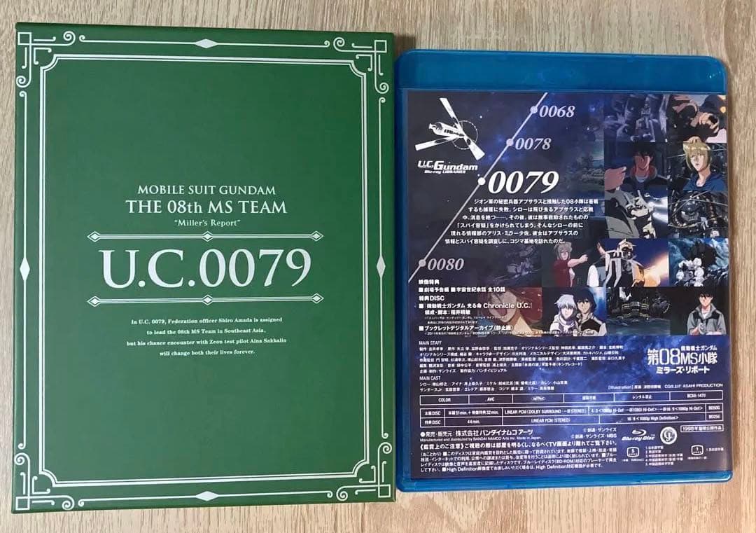 U.C.ガンダムBlu-rayライブラリーズ 機動戦士ガンダム 第08MS小隊…