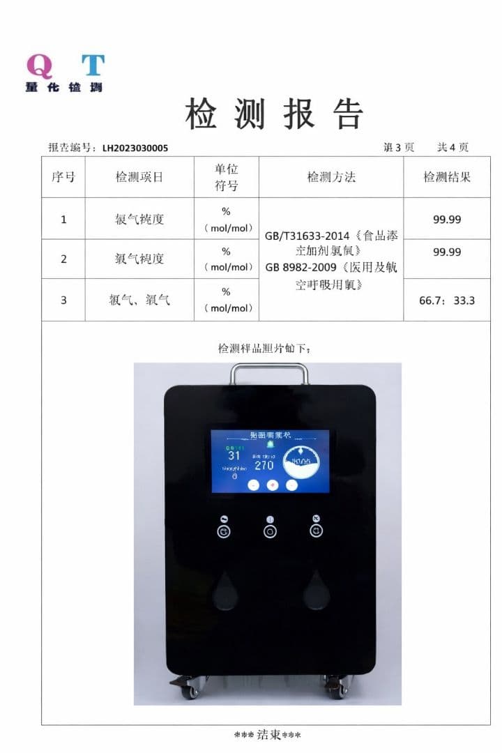 むう 同時購入特別価格 水素吸入器1200ml 医療レベル 特別セット付き
