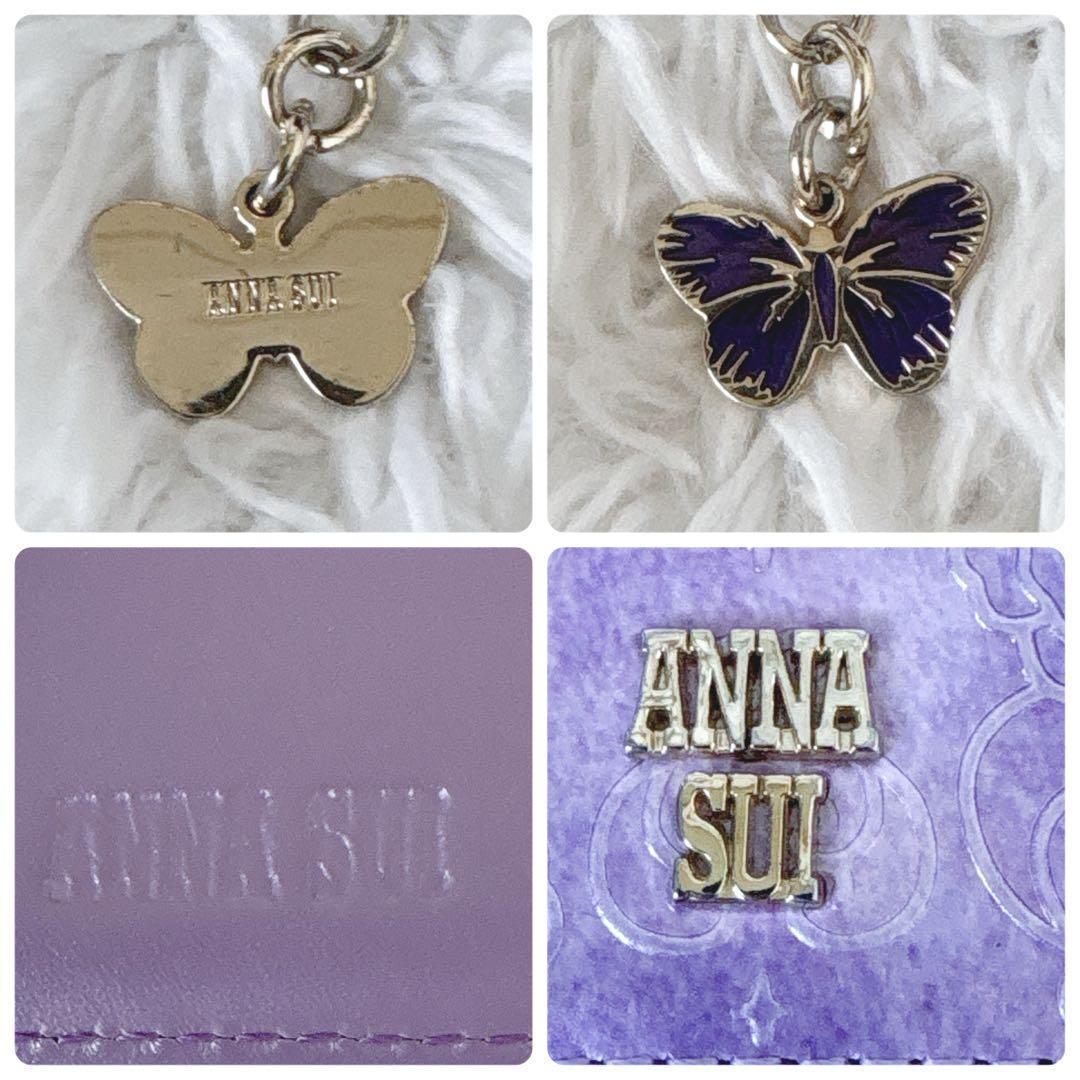 ANNA SUI 二つ折り財布 がま口 ローズハート 現行 蝶 ラベンダー 紫
