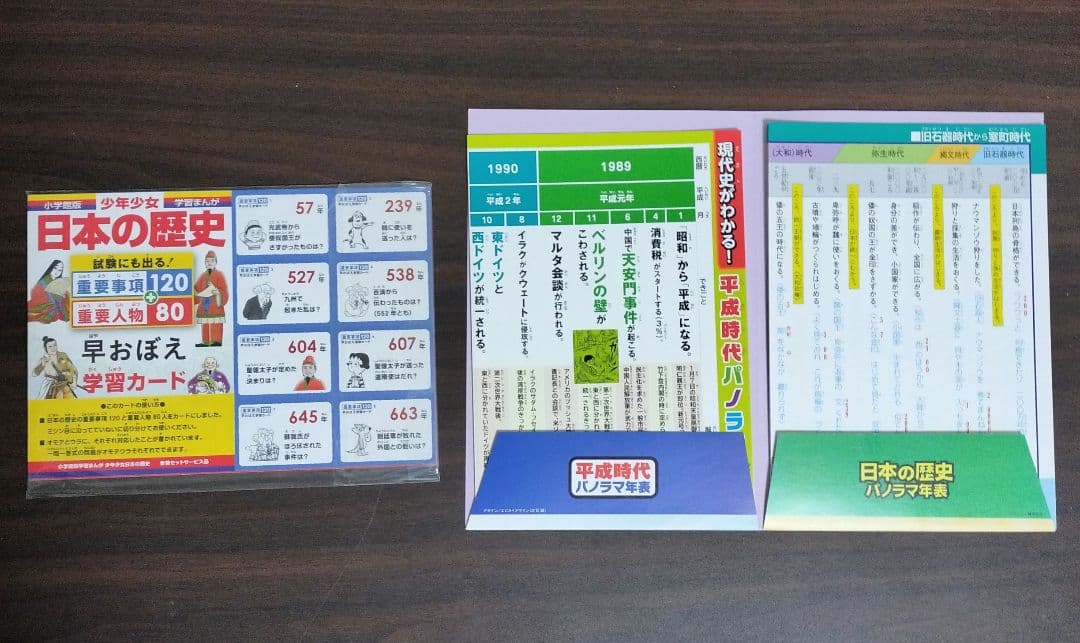 小学館 日本の歴史 全24巻セット 美品