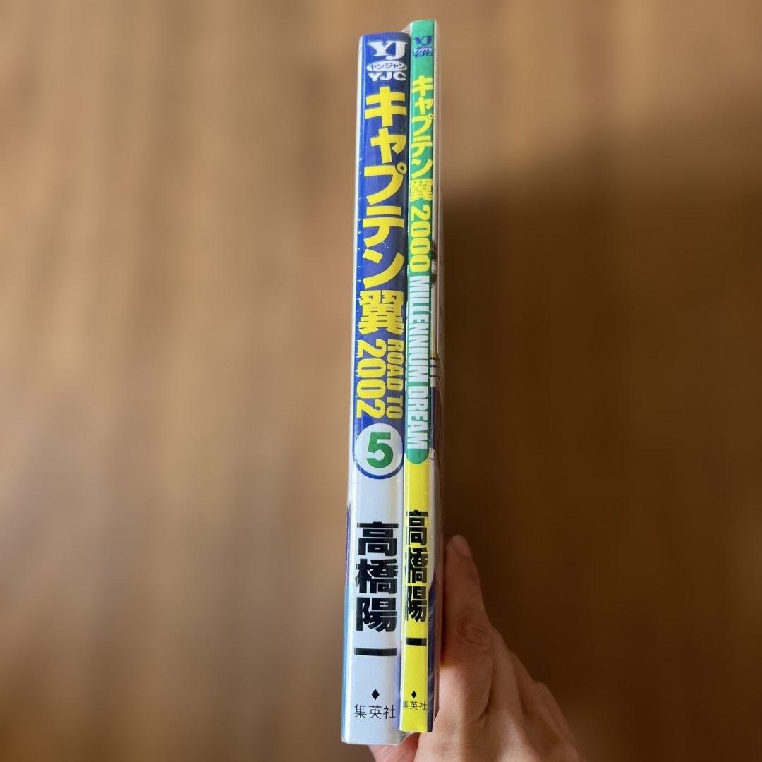 初回限定特別版　キャプテン翼 ROAD TO 2002 5