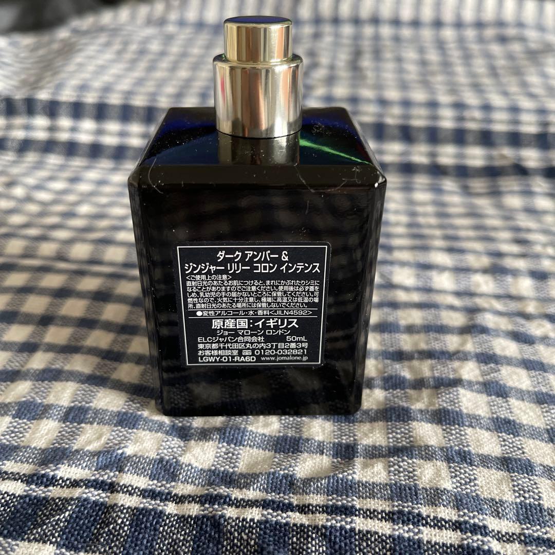 JO MALONE ダークアンバー & ジンジャーリリー コロン　インテンス