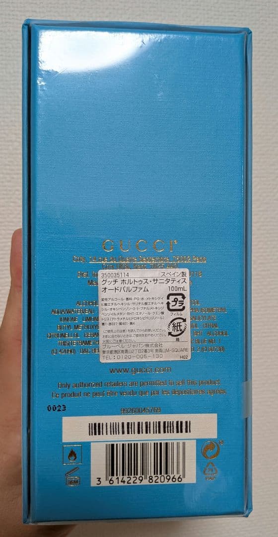 GUCCIグッチホルトゥス・サニタティス　パピルス＆シダーウッド100ml