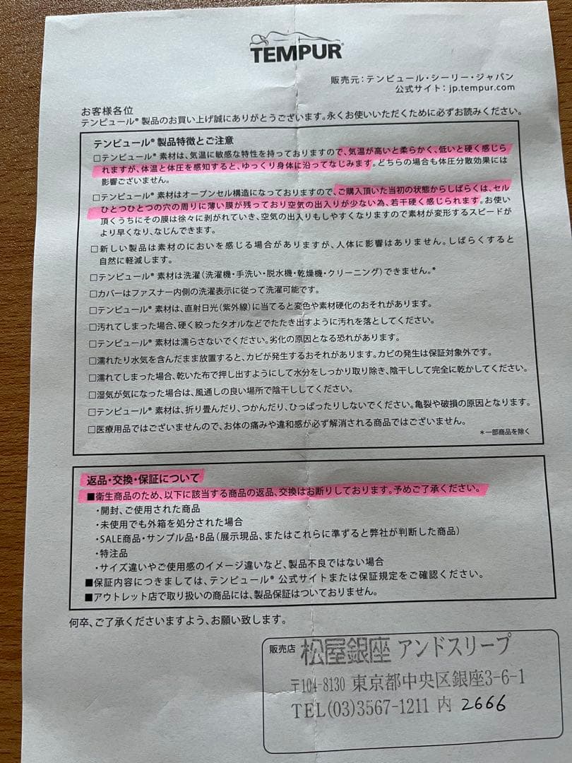 TEMPUR トランジットピロー 旅行用首枕