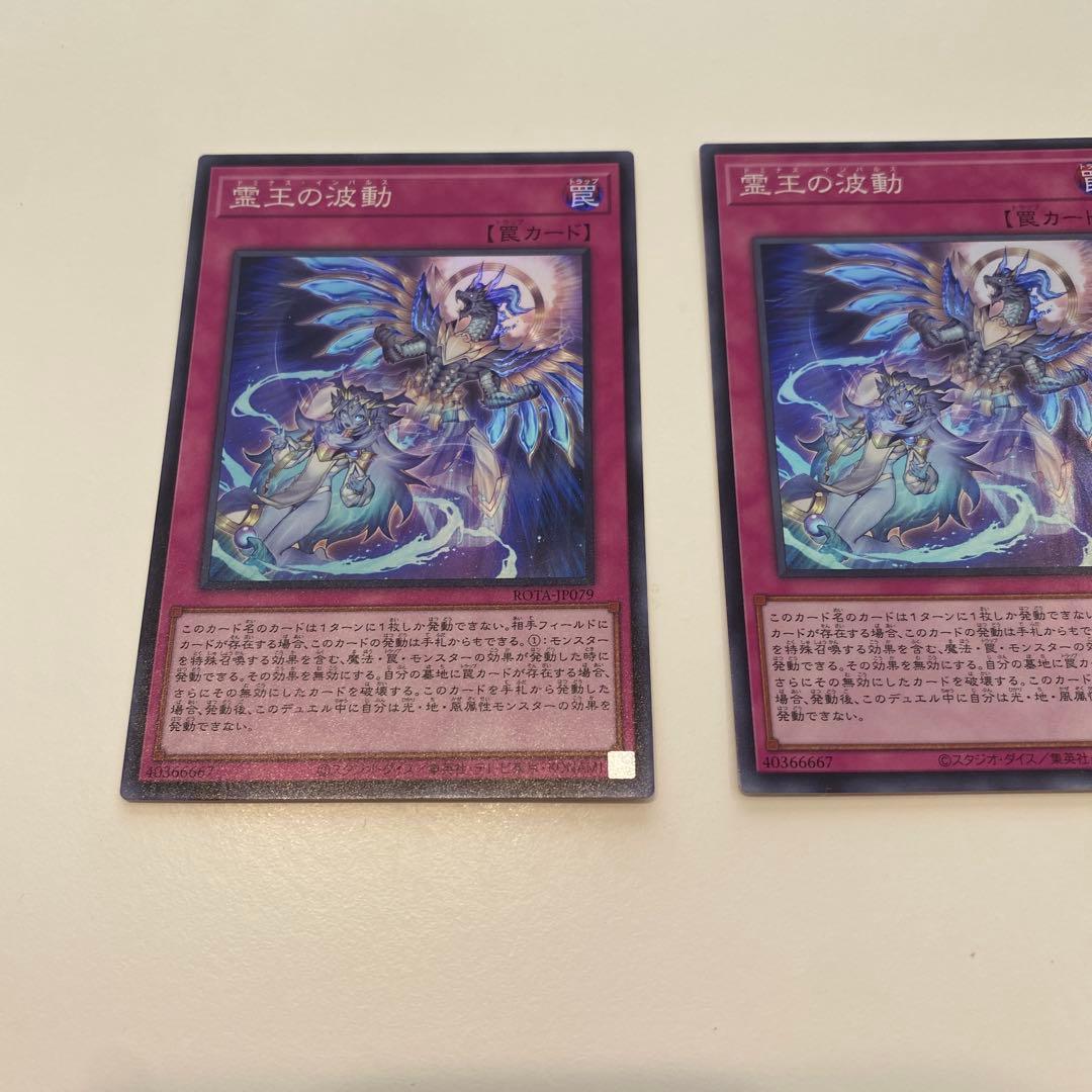 霊王の波動 ドミナス•インパルス　スーパーレア　3枚　遊戯王