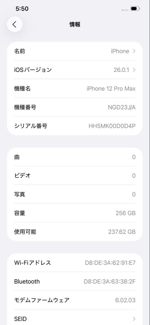 Apple iPhone 12 Pro Max 256GB SIMフリー