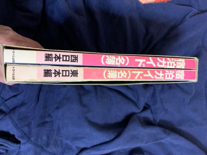旅行専門雑誌　トラベル出版